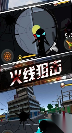 火柴人火线狙击最新版截图0