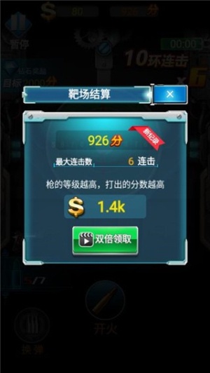 枪火工厂截图3