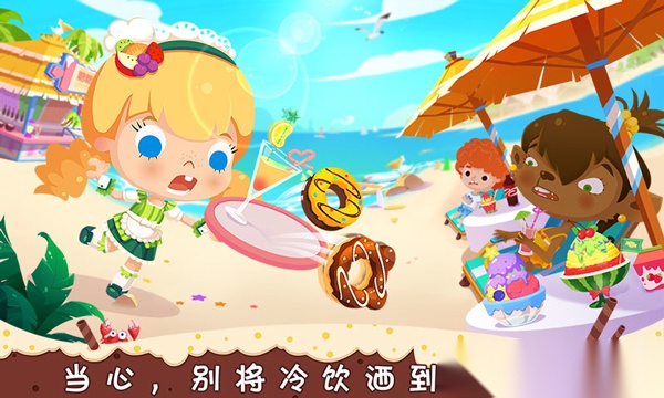 糖糖甜品屋截图0