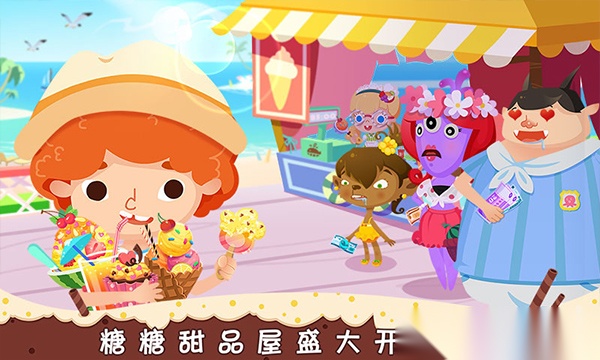 糖糖甜品屋截图2