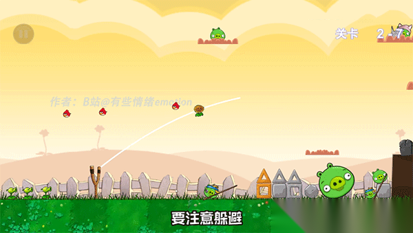 愤怒的植物大战僵尸捣蛋猪版截图2