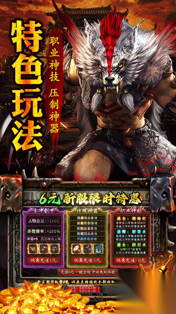 王者之战截图1