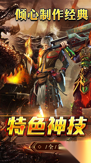 王者之战截图2