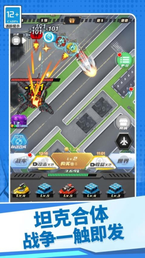 机甲超人格斗进化最新版