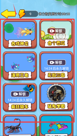超级昆虫吞噬