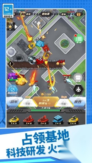 机甲超人格斗进化最新版截图2