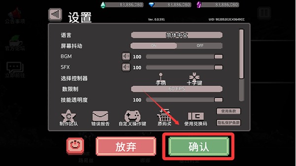 地牢杀手手机版
