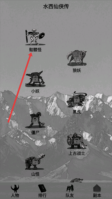 水西仙侠传