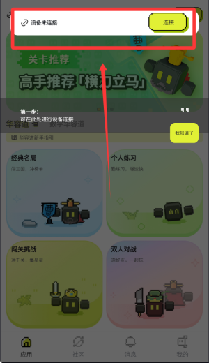 华容道世界