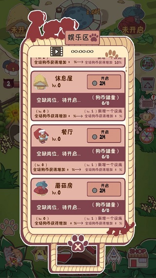 狗了个狗手机版截图1