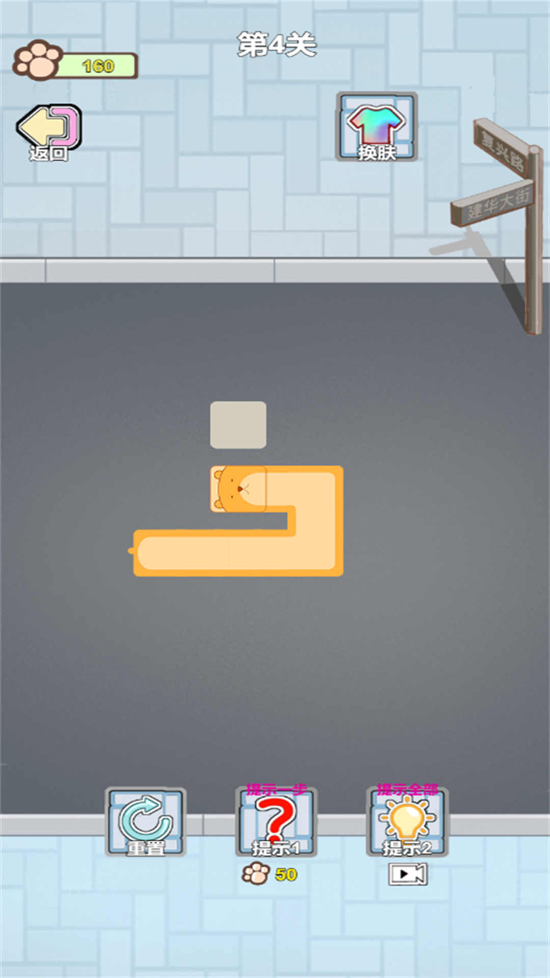 一笔画线解压截图1