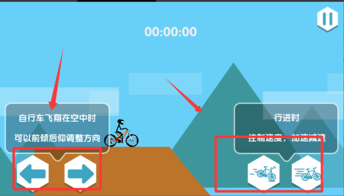 火柴人单车大冒险安卓版