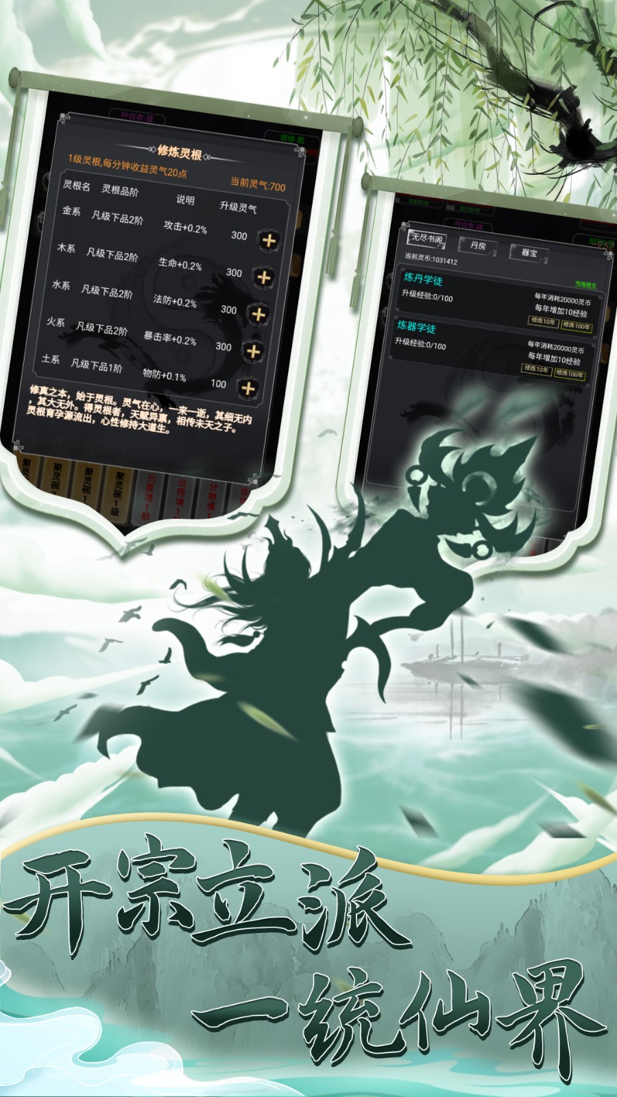 混沌挂机版截图3