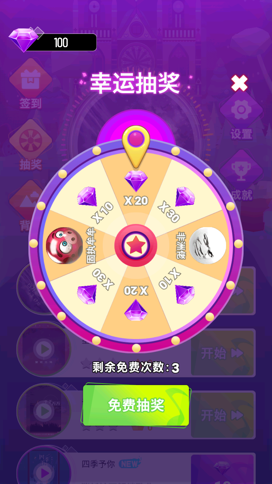 炫彩音跃最新版截图1