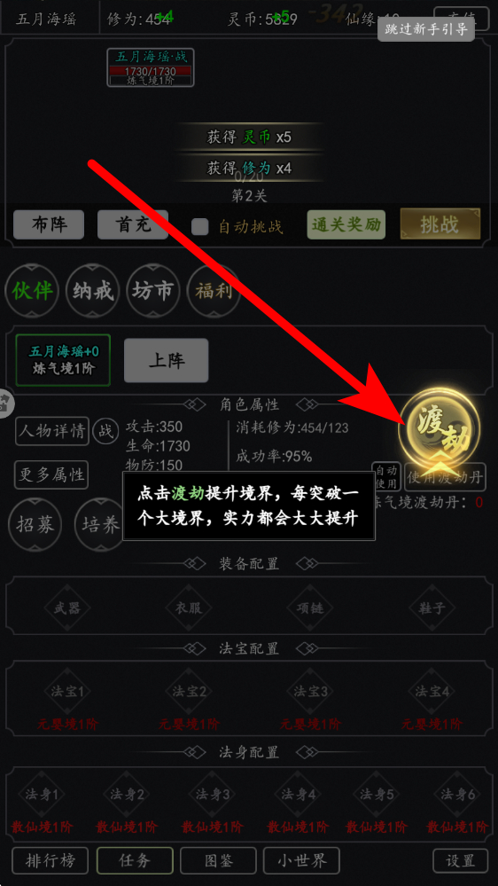 混沌挂机版