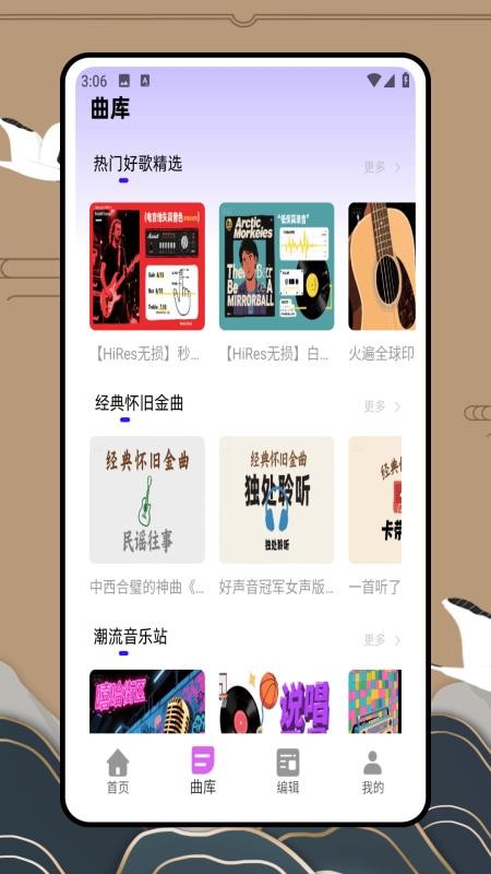 歌曲宝截图2