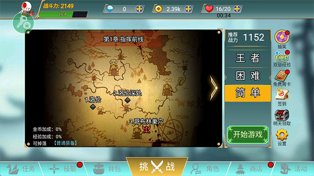 阿拉德战争截图1