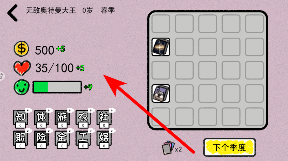 循环人生2游戏