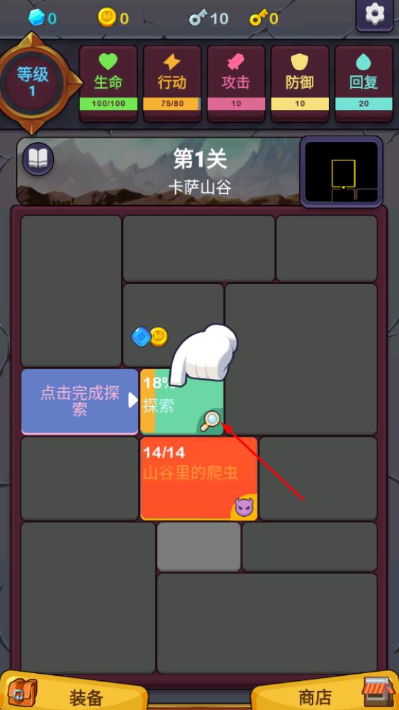 极简地下城最新版