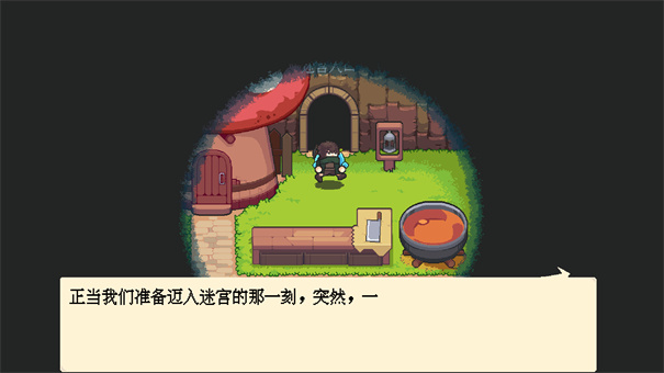 萤火饭游戏截图3