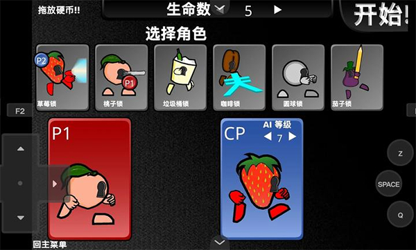疯狂小人乱斗正版截图3