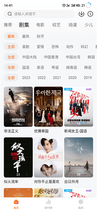 小黄人影视剧2025最新版截图1