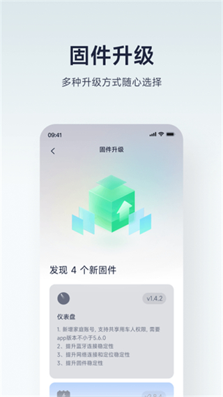 九号出行最新版截图0