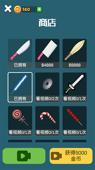 就差一刀免广告版截图1