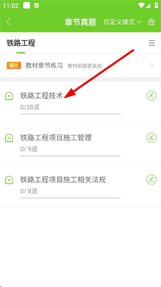 万题库正版