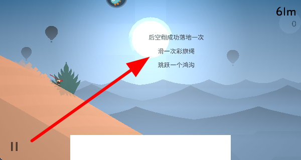 雪地滑翔机免广告