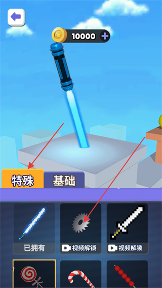 就差一刀免广告版