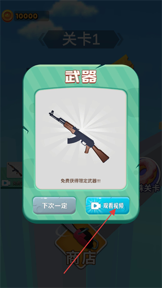 就差一刀免广告版