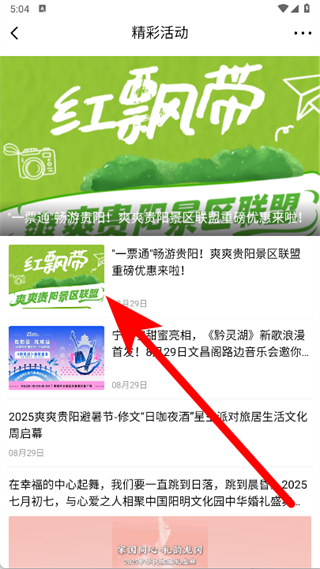 贵阳新闻联播