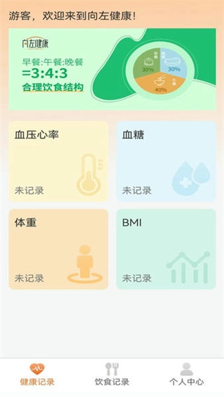 向左健康图标截图3