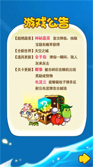 燃烧的蔬菜2新年版截图1