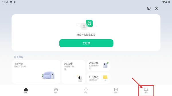 米家摄像头