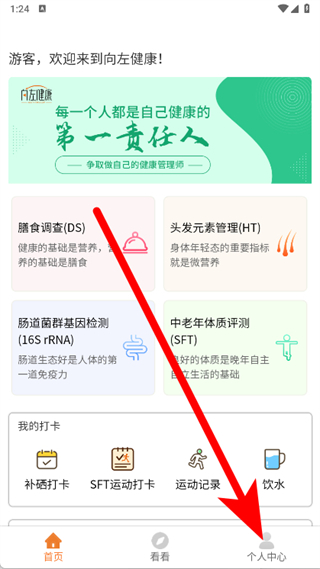向左健康图标