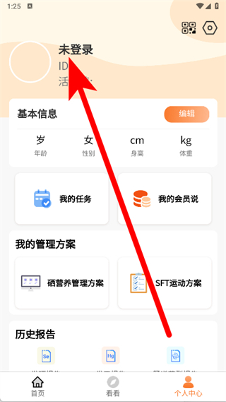 向左健康图标