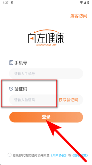 向左健康图标