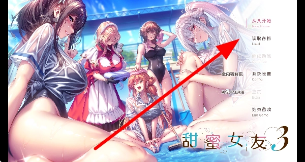 甜蜜女友3