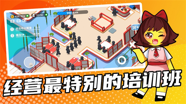 超能培训班功能菜单截图0
