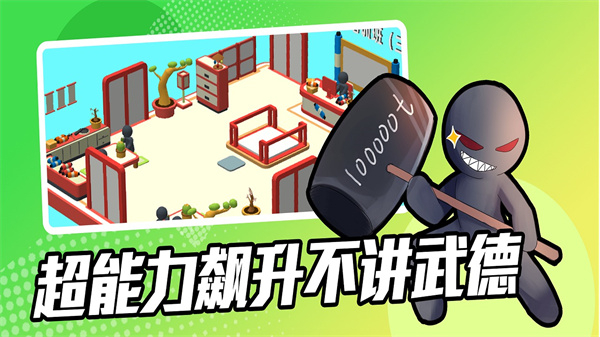 超能培训班功能菜单截图3