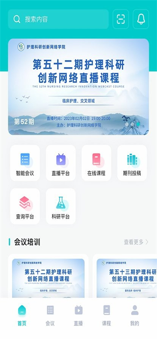 智护截图1