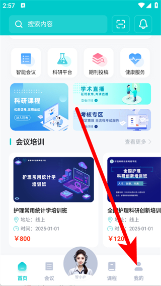 智护