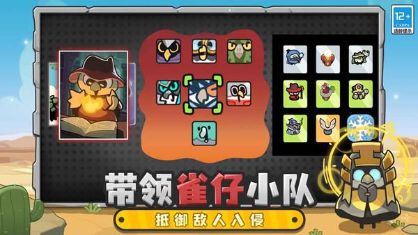 雀仔营地截图0
