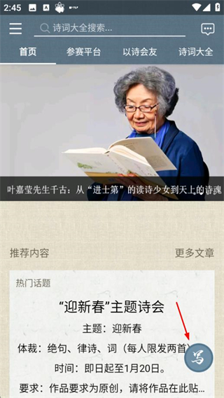 诗词中国