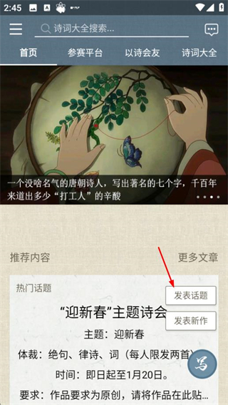 诗词中国