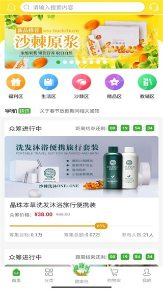 宇航商城安卓版截图0