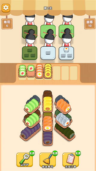 消个寿司正版截图2