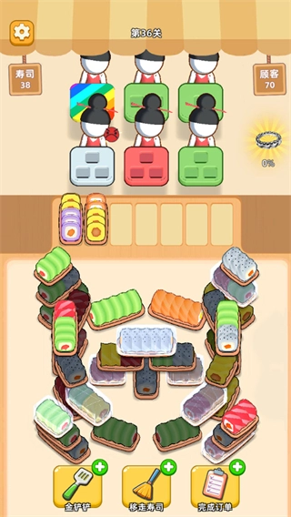 消个寿司正版截图3